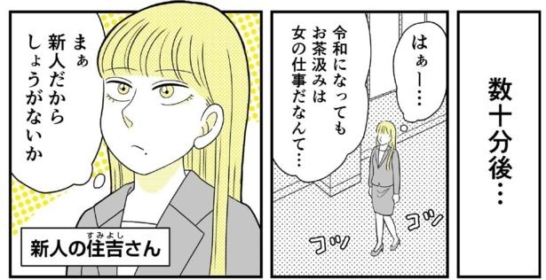 動物にモテるサラリーマンの受難(61)