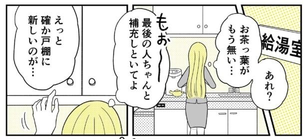 動物にモテるサラリーマンの受難(62)
