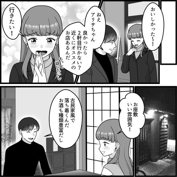 「めっちゃ臭いんだけど！なにこのニオイ！」お座敷デートで異臭トラブル！匂いの発生源はブーツで蒸れまくった“自分の足”！？⇒彼から臭すぎると指摘されてしまい・・・02