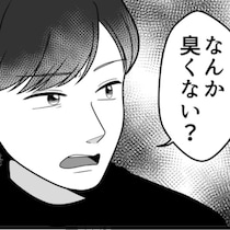 【実話】初デートでブーツが蒸れて異臭を放つ女性!?「なんか臭くない？」と気づかれるも衝撃の展開に驚愕【著者に聞く】