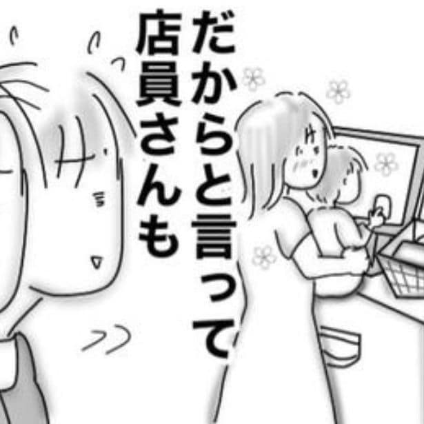 セルフレジ