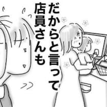 【迷惑なレジ客】「後ろの大行列、見えてる？」セルフレジで子供に“全部ピッ”をやらせる母親に賛否噴出！【作者に聞く】