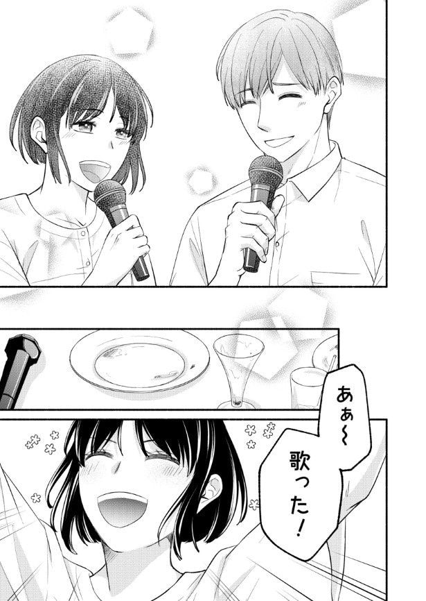 結婚しない同盟_P079