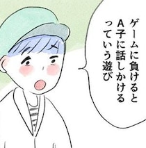 息子「罰ゲームで女子に話しかける遊び」母「昔、自分がやられた…」女子を傷つける残酷なメンズトークのリアル【作者に聞く】
