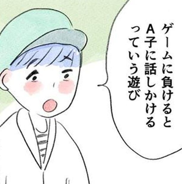 息子「罰ゲームで女子に話しかける遊び」母「昔、自分がやられた…」女子を傷つける残酷なメンズトークのリアル【作者に聞く】