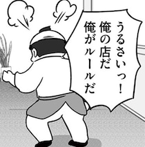 傍若無人な上司「うるさい、俺の店だから俺がルールだ！」→給料1.3倍の好条件に惹かれて転職したが、暴言を繰り返す店長に失望【作者に聞く】