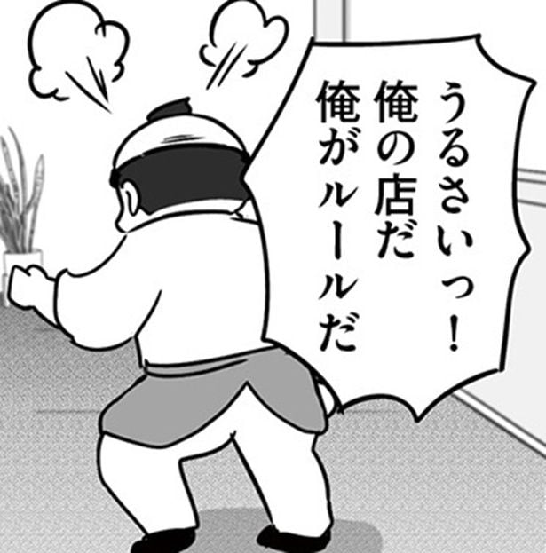 傍若無人な上司「うるさい、俺の店だから俺がルールだ！」→給料1.3倍の好条件に惹かれて転職したが、暴言を繰り返す店長に失望【作者に聞く】