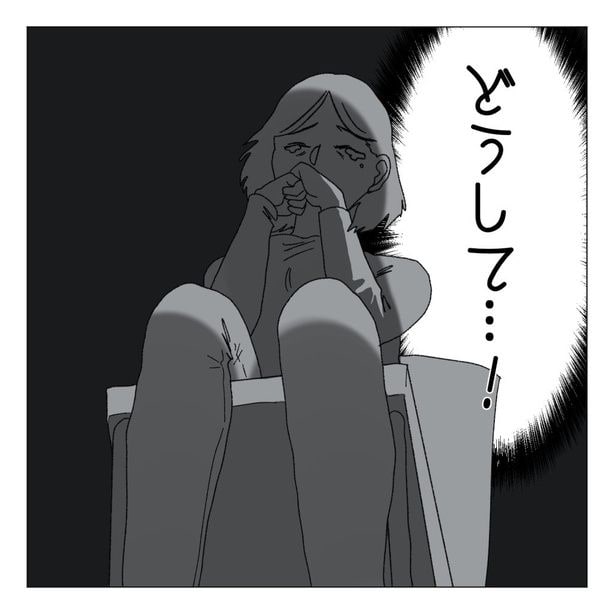 『職場の部下と浮気した夫を私は死んでも許さない』10-2