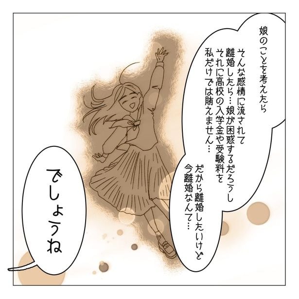『職場の部下と浮気した夫を私は死んでも許さない』10-7