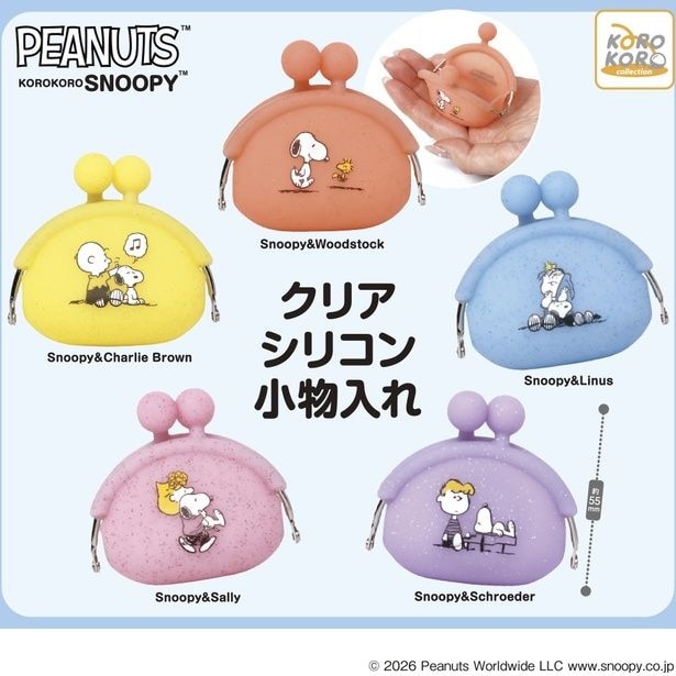 「KOROKORO SNOOPY クリアシリコン小物入れ」(1回400円)が全国のトイカプセルコーナーに登場