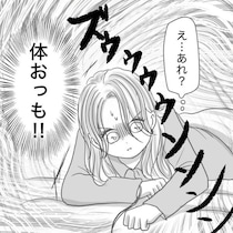 【実話】3日間の陣痛を経て出産した女性!?後陣痛など産後の壮絶な体験談をリアルに描く【作者に聞いた】
