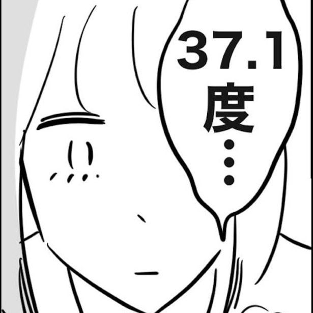 微熱で騒ぐのやめろ