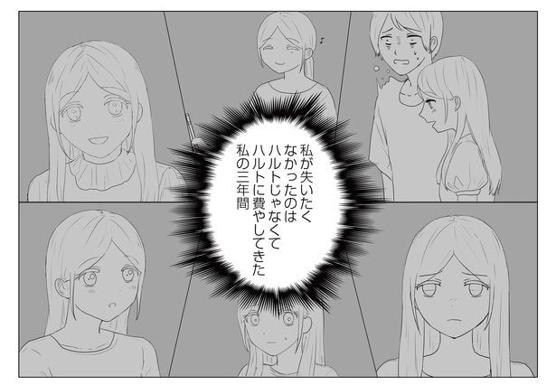 「東京モブストーリー〜ヒロインになれない私たち〜」第14話 7/8