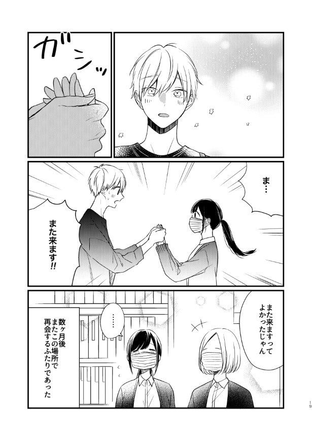 歯医者のお姉さんが気になる_P16