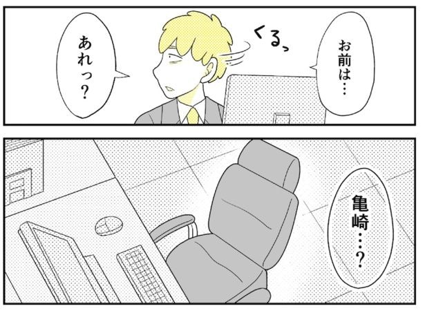 動物にモテるサラリーマンの受難(69)
