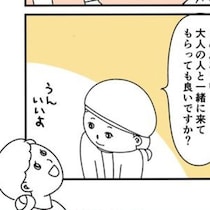 試食をしたがる子供と、嫌がる親…子供に取りに行かせ遠くに立つ親に店員困惑！「試食したら買わなきゃ」は気にしなくていい!?【作者に聞く】