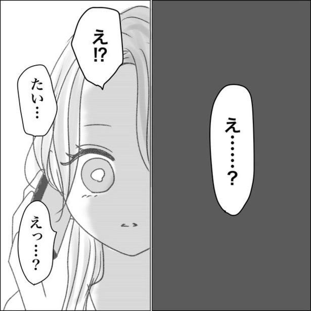 久しぶりにリフレッシュできた帰省の最後に、警察からの思いがけない電話が。