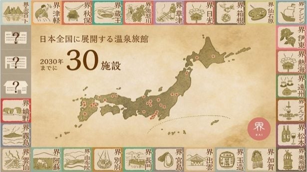界ブランドの今後の展開地図