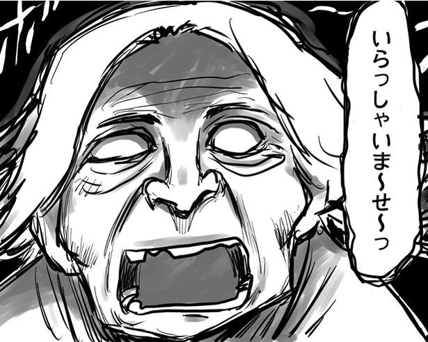 宿泊者をお出迎えする女将だが…