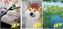 この夏、“まだバレてない秋田県”を楽しもう！宿泊料金が最大1万2000円割引になる「得旅キャンペーン」がスタート