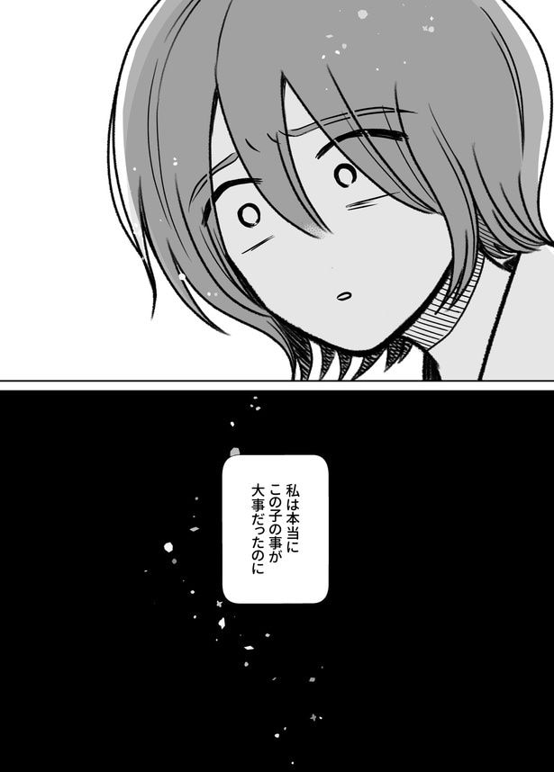 「わたしが選んだ死産の話」1話_003