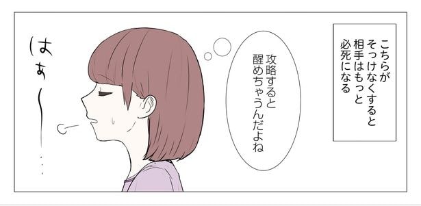 「東京モブストーリー〜ヒロインになれない私たち〜」第15話 6/8