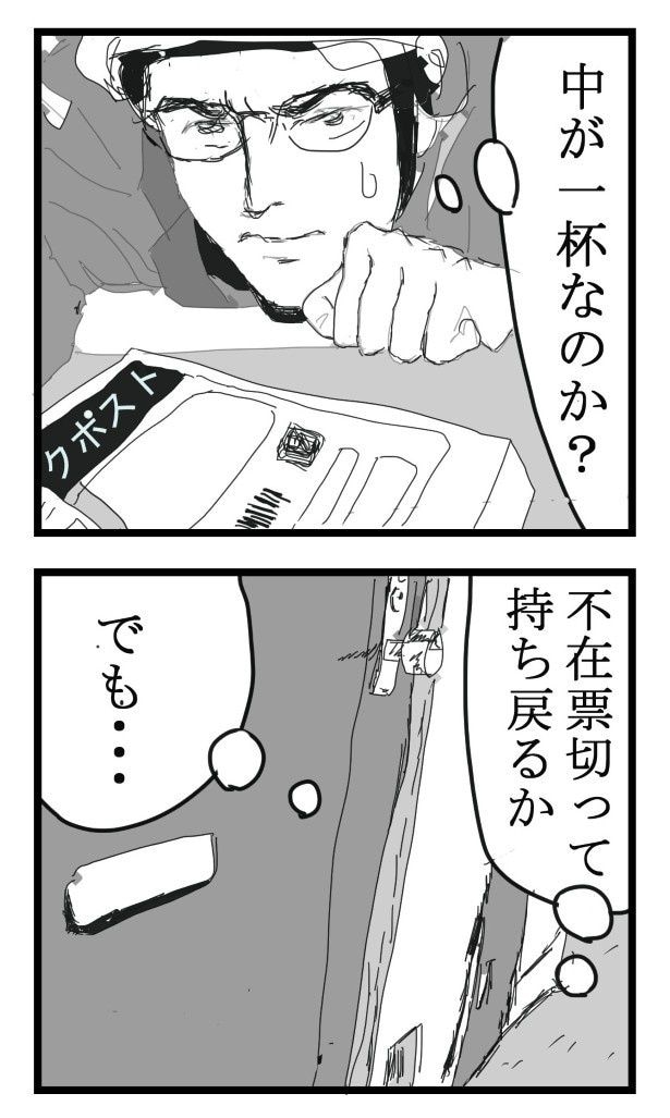 この部屋の住人から以前クレームが入ったことを思い出した！
