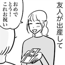 友人「内祝いが無い！」出産祝いのお返しがなくてモヤる→産後ボロボロの身体で内祝いを考えるのがストレスという現実【作者に聞く】