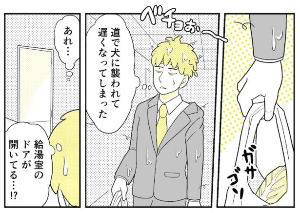 動物にモテるサラリーマンの受難(78)