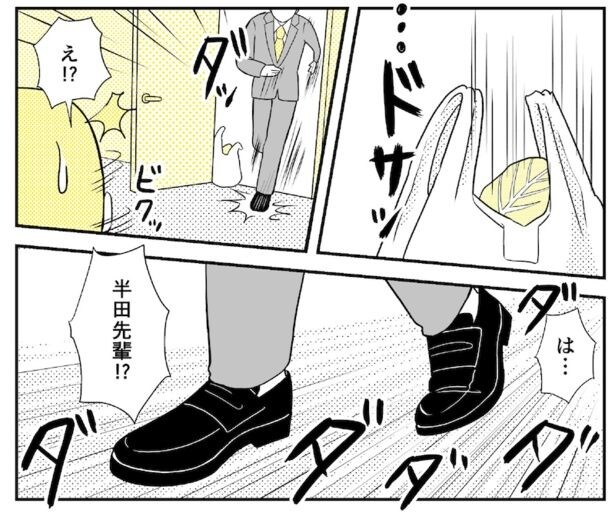 動物にモテるサラリーマンの受難(81)