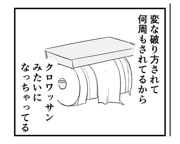 「恐らく誰の人生にも影響を及ぼすことはない僕のサラリーマン生活」episode20~最悪のトイレ体験~より