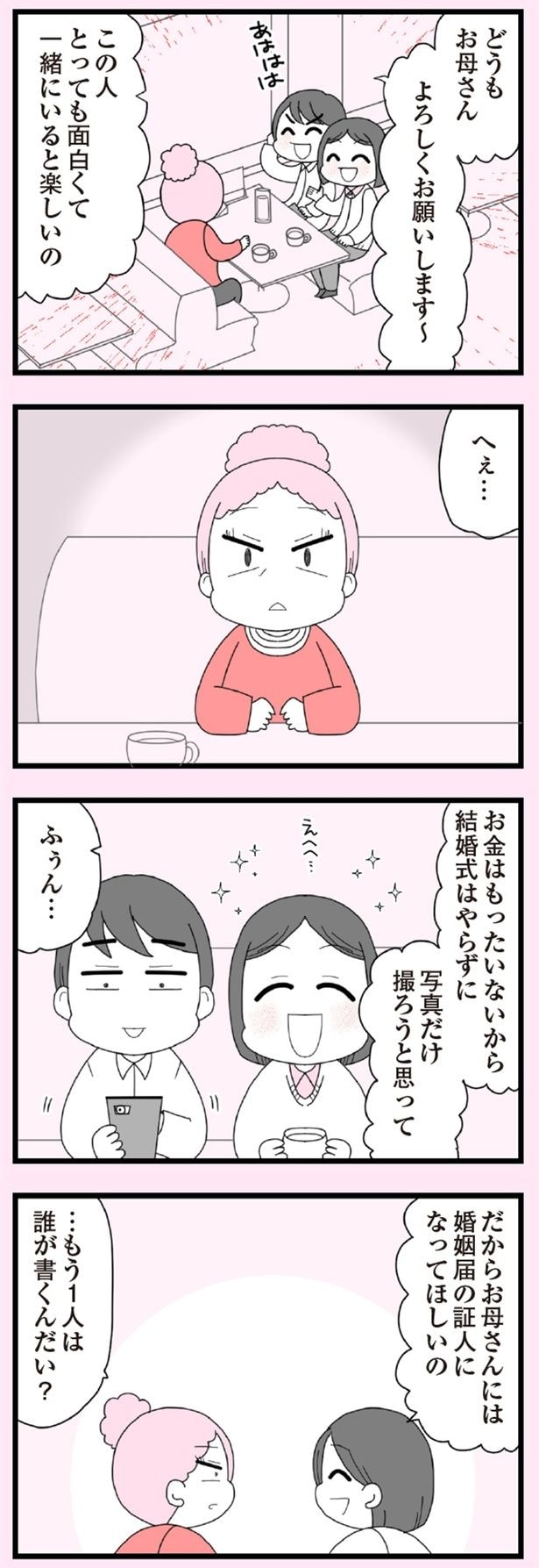 娘の友だちは放置子？_P001-184【再校3】-121