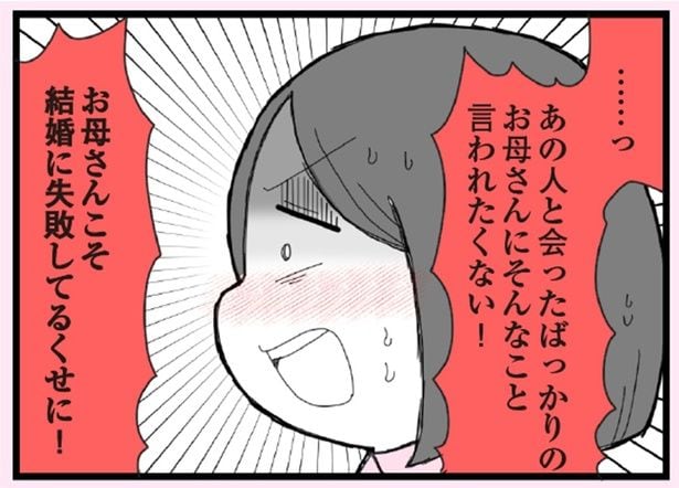 娘の友だちは放置子？
