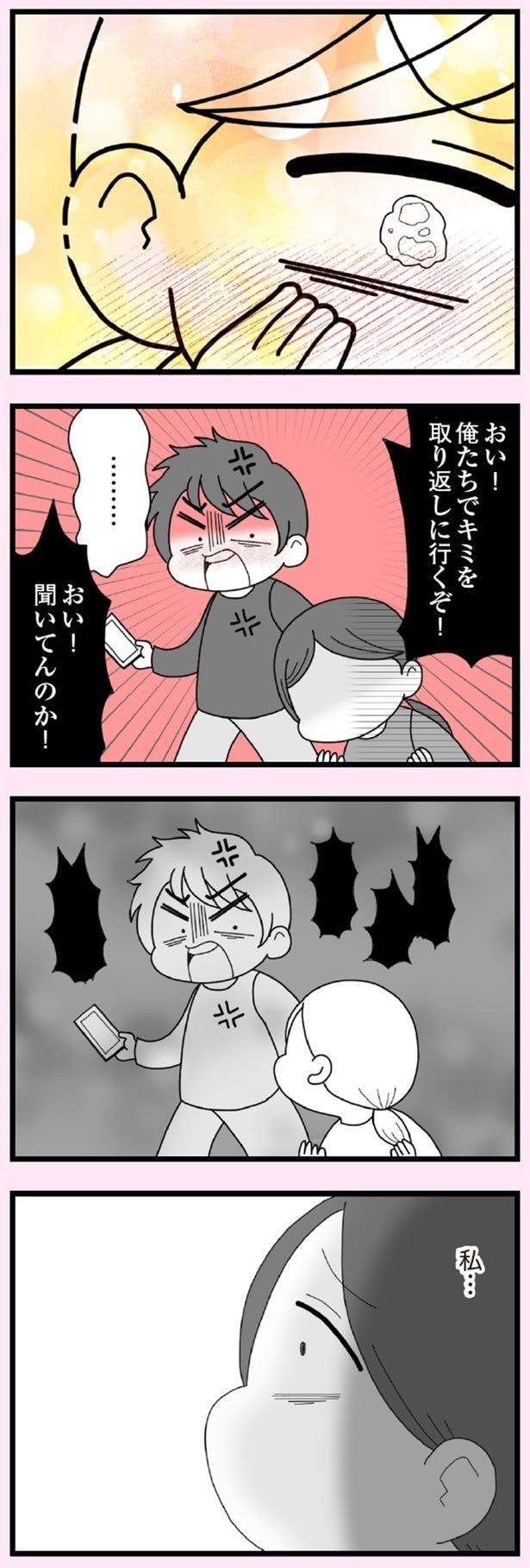 娘の友だちは放置子？_P001-184【再校3】-119