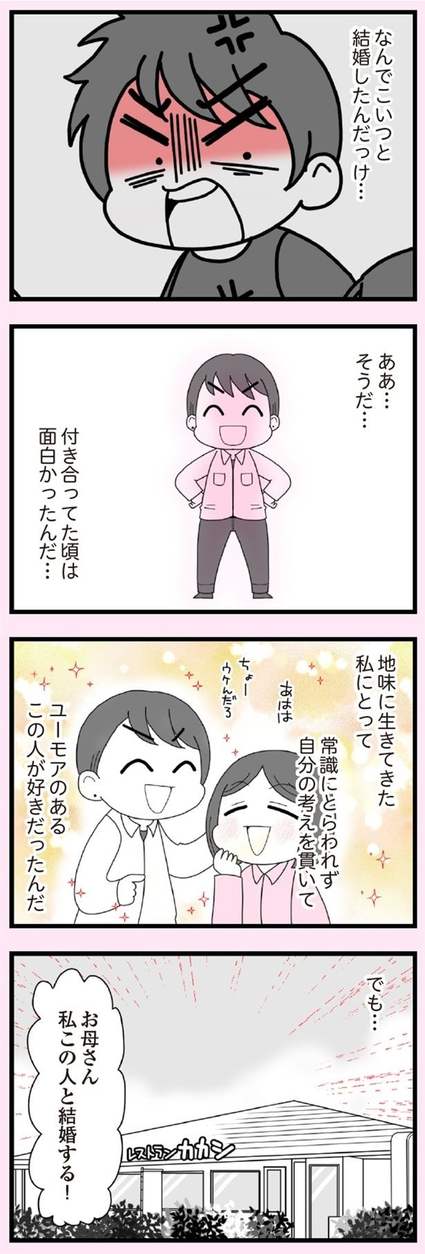 娘の友だちは放置子？_P001-184【再校3】-120