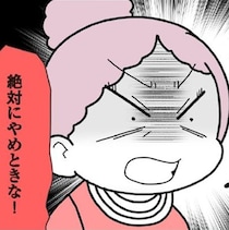 母「あの男は最悪、絶対にやめときな！」→娘「あの人の何を知ってるの？」反対を押し切って結婚するが、親からの忠告を思い出す【作者に聞く】