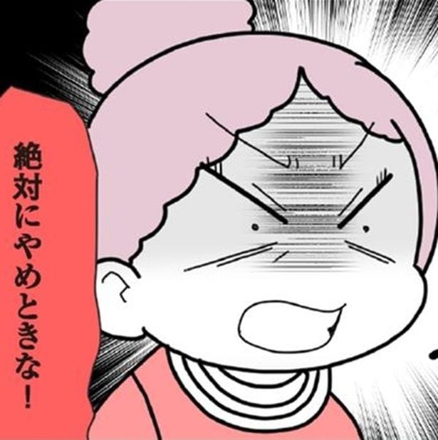 母「あの男は最悪、絶対にやめときな！」→娘「あの人の何を知ってるの？」反対を押し切って結婚するが、親からの忠告を思い出す【作者に聞く】