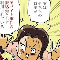 不審な電話「あなたに容疑がかかっている」→妻「あとでかけ直します！」突然かかってきた国際電話、詐欺電話の撃退法と注意点【作者に聞く】