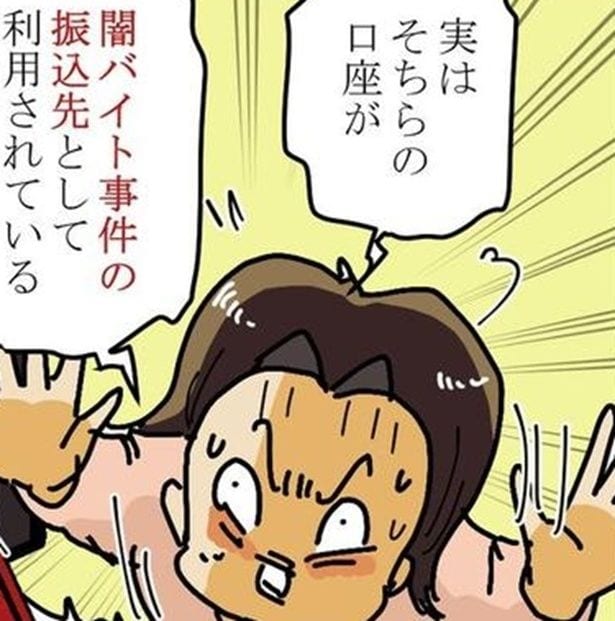 不審な電話「あなたに容疑がかかっている」→妻「あとでかけ直します！」突然かかってきた国際電話、詐欺電話の撃退法と注意点【作者に聞く】