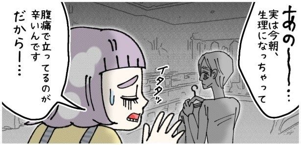 またもや仮病作戦を発動！