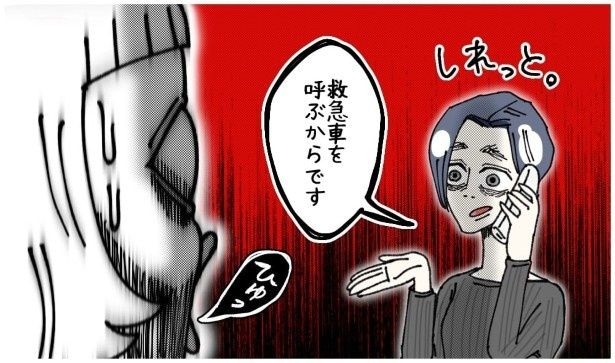 もちろん実際には救急車は呼んでいない