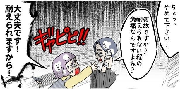 仮病なのに救急車を呼ばれて慌てふためく元気な派遣スタッフ