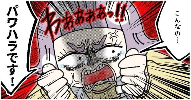 パワハラだと騒ぎ始めた派遣スタッフ
