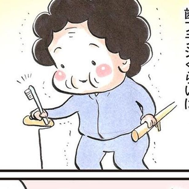 ヤス子ばあちゃん