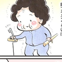 「一緒に持って来た～ん」100歳を超えるばあちゃんがかわいすぎる！歯ブラシと歯間ブラシを一緒に持ち歩く裏技に驚愕【作者に聞く】