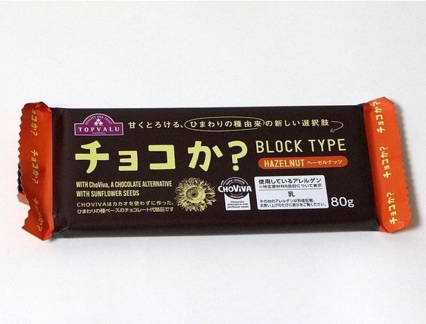 「チョコか?BLOCK TYPE(ブロックタイプ) ヘーゼルナッツ」