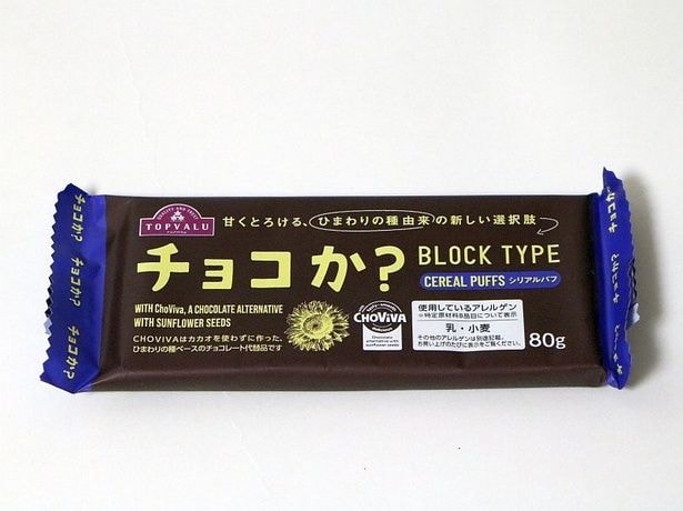 「チョコか?BLOCK TYPE(ブロックタイプ)シリアルパフ」