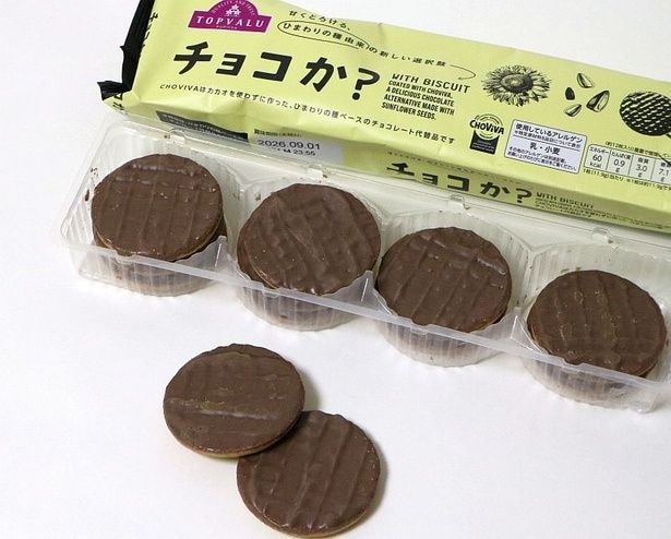 【写真】カカオに代わる原材料としてひまわりの種を使ったチョコレート代替品“ChoViva”を使用した菓子「チョコか?WITH BISCUIT」
