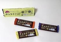 発売8カ月で100万個突破！かまいたち・山内健司も絶賛したイオントップバリュの代替チョコ「チョコか？」を食べてみた