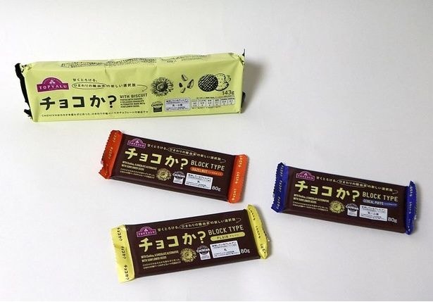 発売8カ月で100万個突破!かまいたち・山内健司も絶賛したイオントップバリュの代替チョコ「チョコか?」を食べてみた